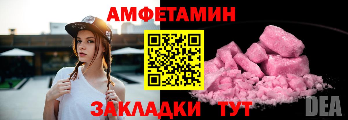 АМФЕТАМИН 98%  Амфетамин  АМФЕТАМИН  Обь  Вход с VPN 
