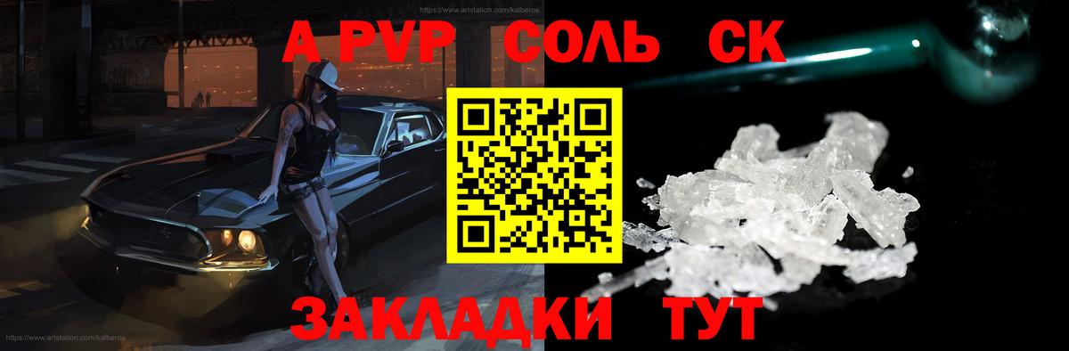 Alpha PVP VHQ  даркнет сайт  Вход с VPN  А ПВП VHQ  Обь  Alpha-PVP кристаллы 