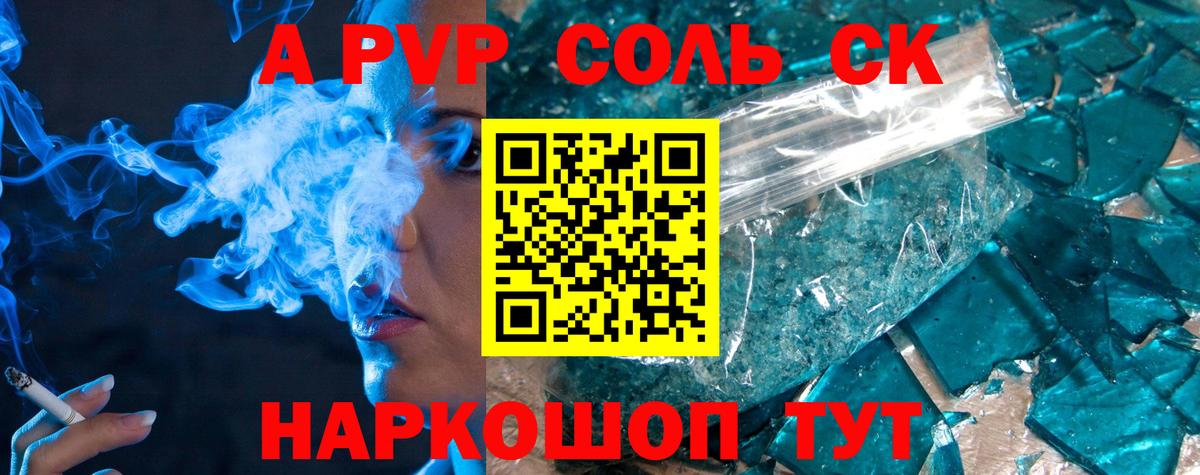 Альфа ПВП VHQ Обь
