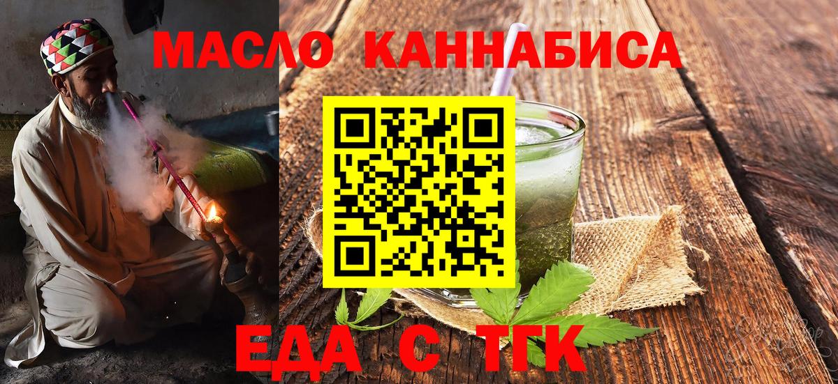 Cannafood конопля  Вход с VPN  Обь 