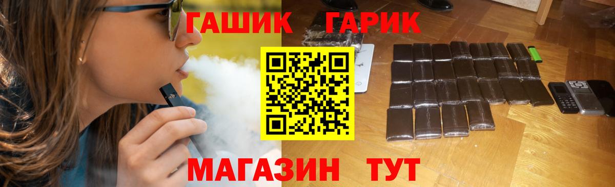 ГАШ хэш  Вход с VPN  Гашиш гарик  Обь 
