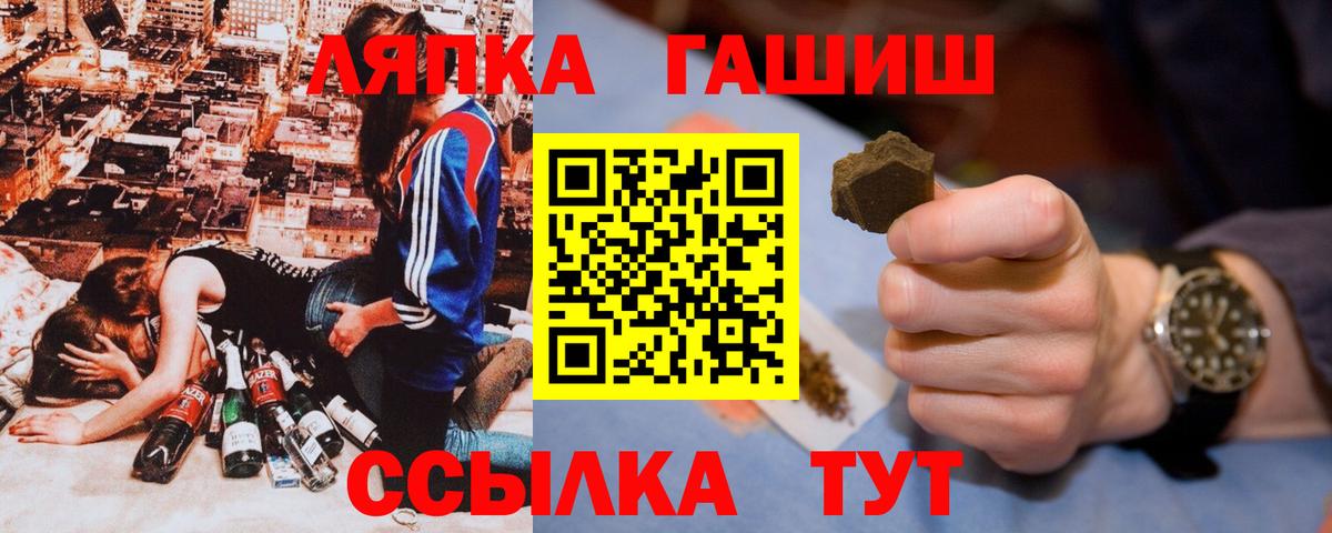 ГАШ убойный Обь