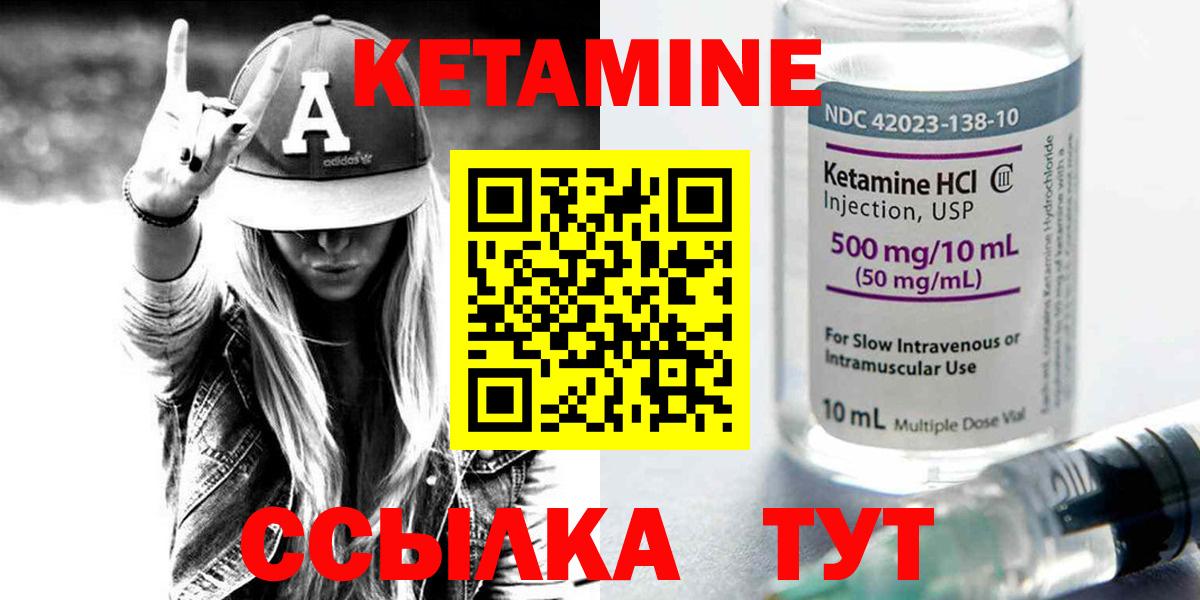 Обь  Кетамин VHQ  Кетамин ketamine  Вход с VPN 