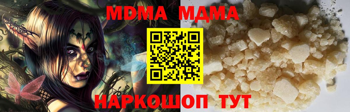 МДМА молли  Вход с VPN  MDMA  Обь  МДМА VHQ 
