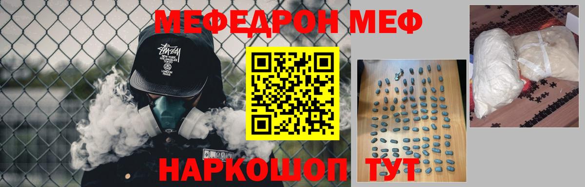 Мефедрон мука Обь