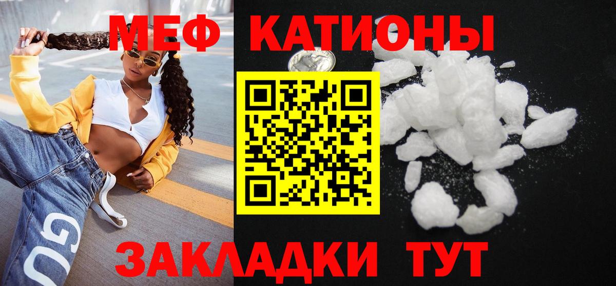 Обь  Мефедрон кристаллы  Вход с VPN  МЯУ-МЯУ  МЕФ  МЕФ mephedrone 