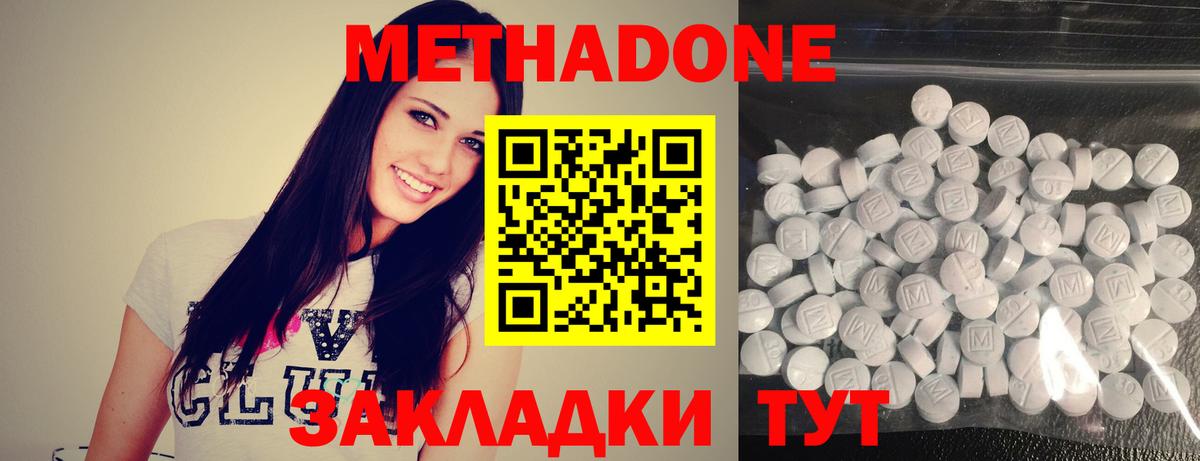 Метадон белоснежный  МЕТАДОН кристалл  Вход с VPN  darknet Telegram  Обь 