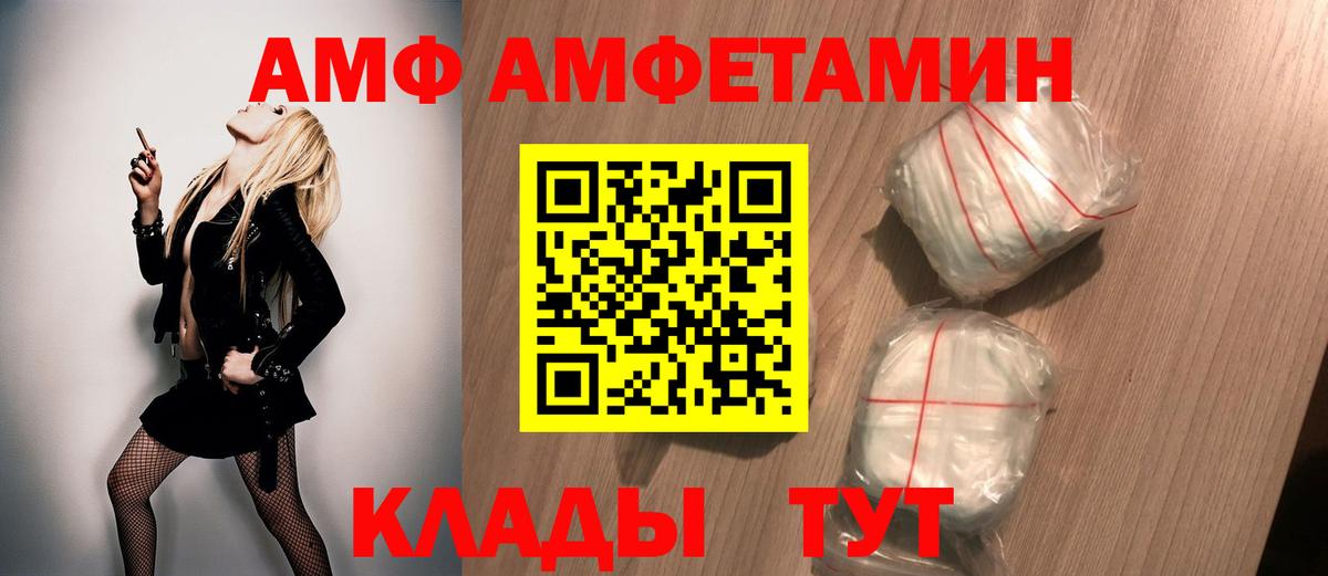 МЕТАМФЕТАМИН винт Обь