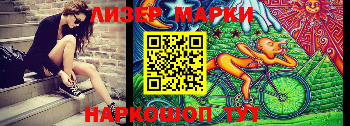Марки NBOMe  Наркотические марки 1,8мг  Вход с VPN  Обь 