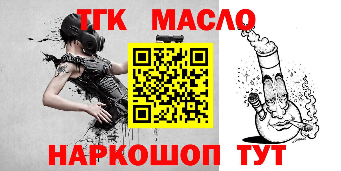ТГК Wax Обь