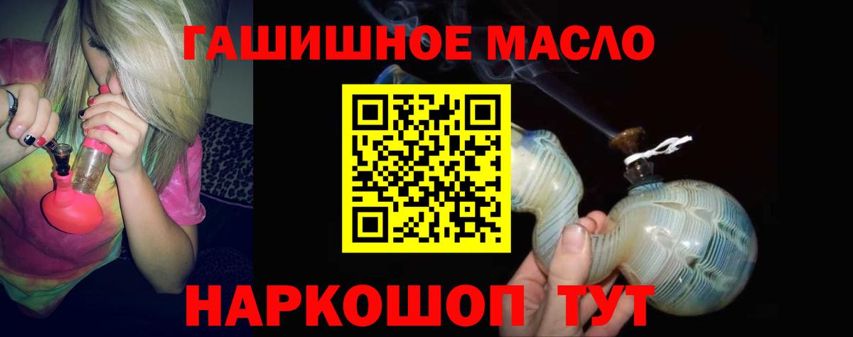 Обь  Дистиллят ТГК вейп с тгк  как найти наркотики  Вход с VPN 