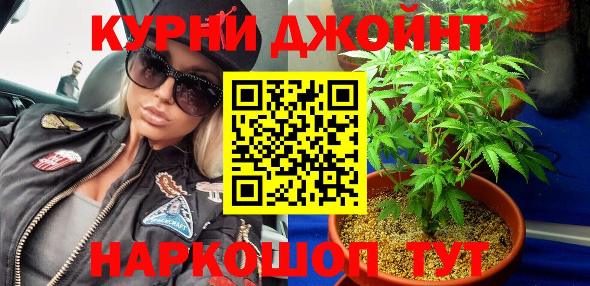 Конопля AK-47  МАРИХУАНА THC 21%  Марихуана Amnesia  Обь  Вход с VPN 